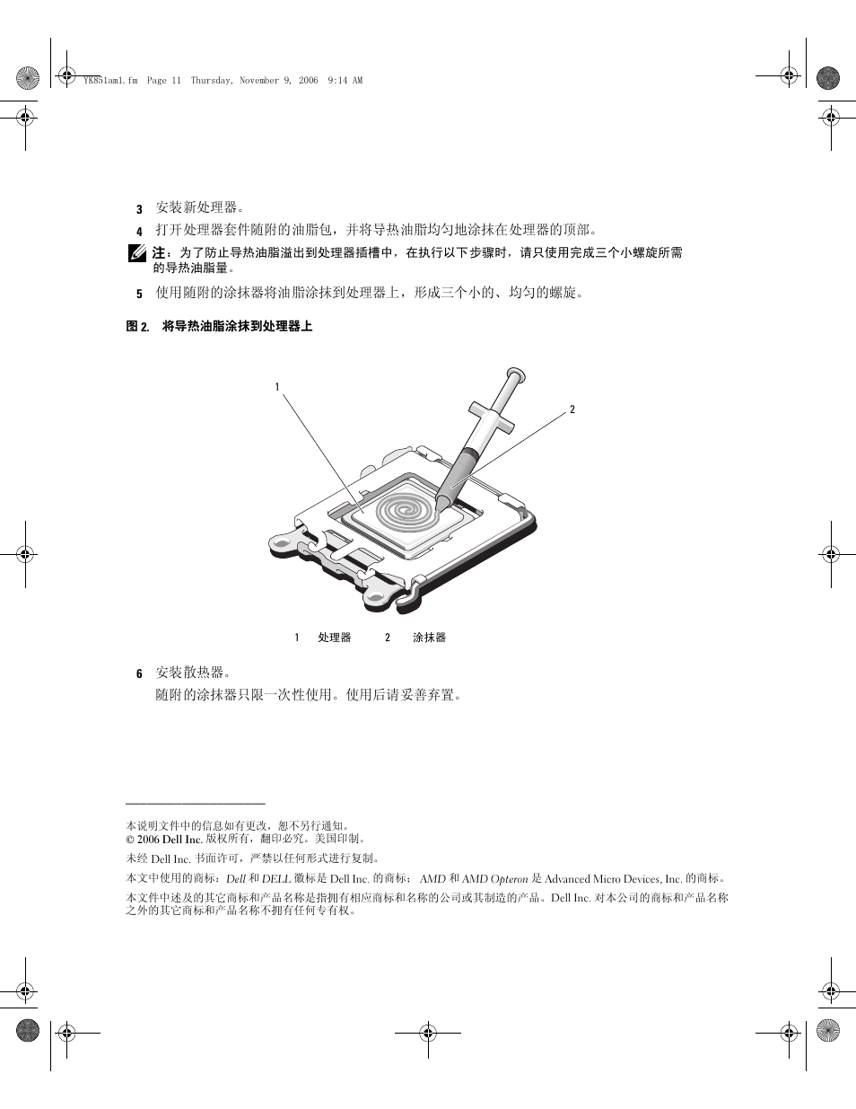 Dell PowerEdge 6950 User Manual | Page 6 / 21