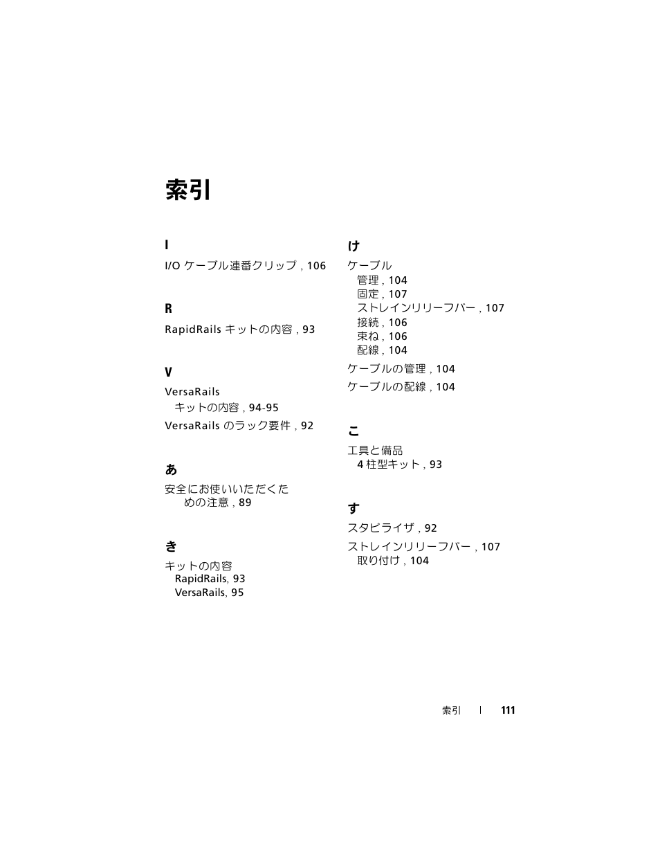 Dell PowerEdge M600 User Manual | Page 113 / 144