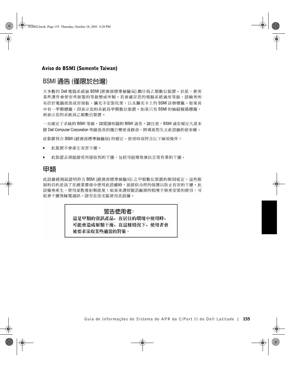 Dell C/Port II APR User Manual | Page 157 / 220