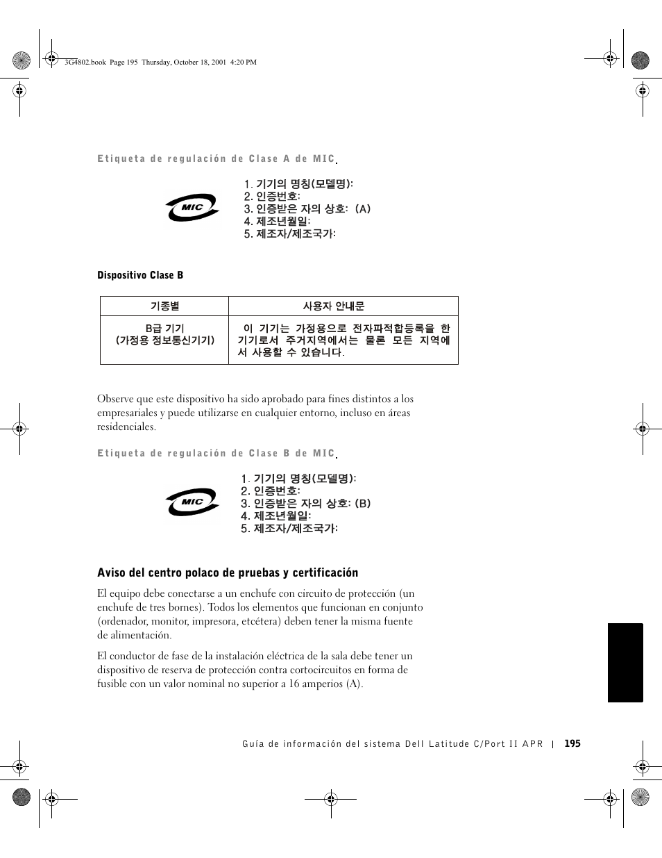 Dell C/Port II APR User Manual | Page 197 / 220