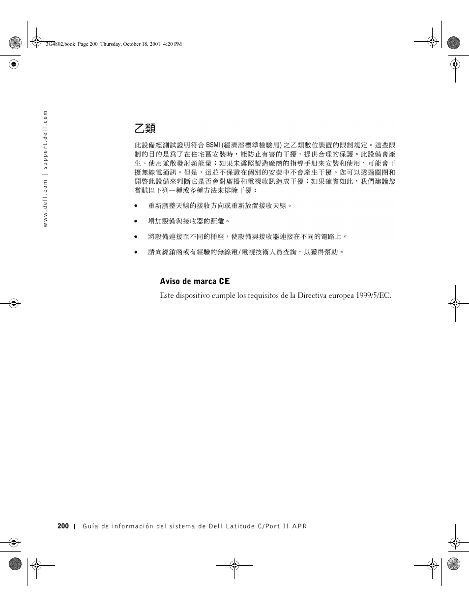 Aviso de marca ce | Dell C/Port II APR User Manual | Page 202 / 220