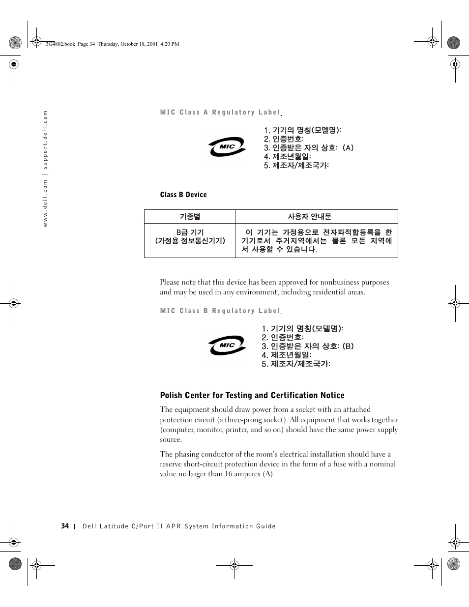 Dell C/Port II APR User Manual | Page 36 / 220