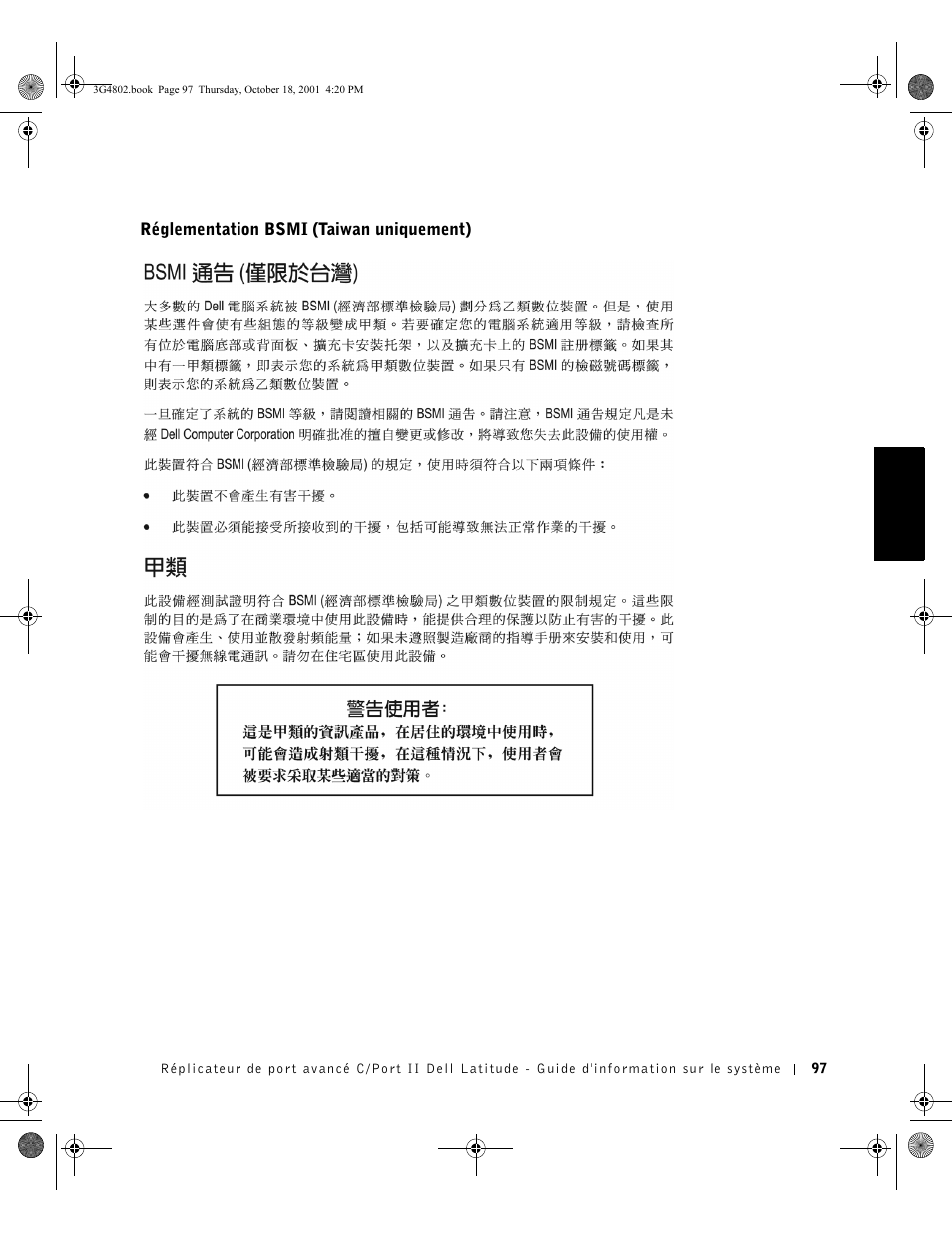 Dell C/Port II APR User Manual | Page 99 / 220