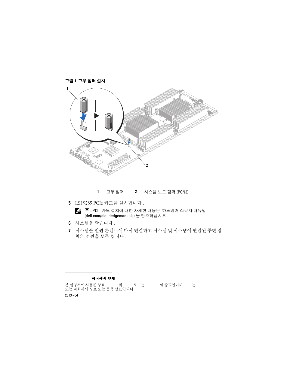 Dell PowerEdge C6220 User Manual | Page 12 / 16