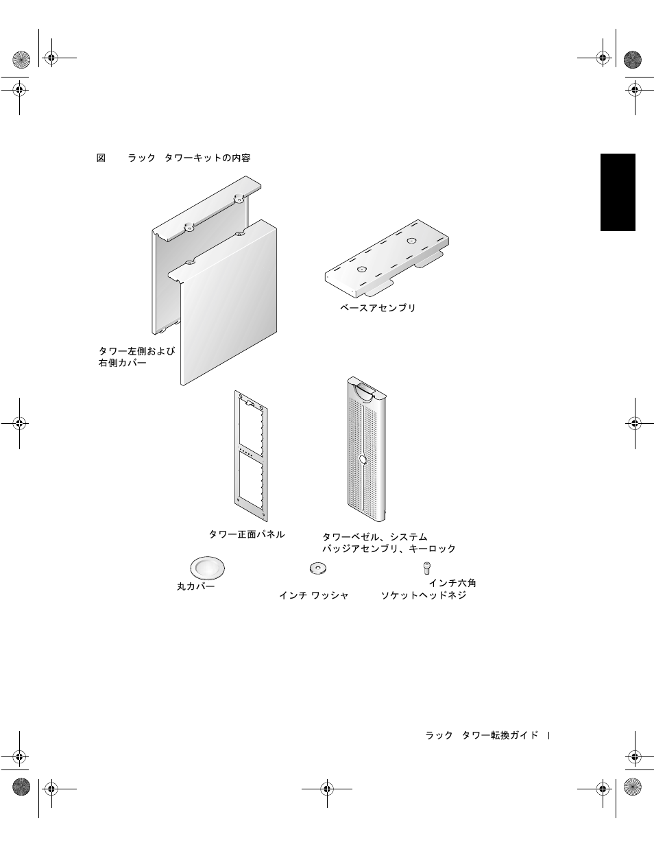 Dell PowerVault 221S (SCSI) User Manual | Page 61 / 72