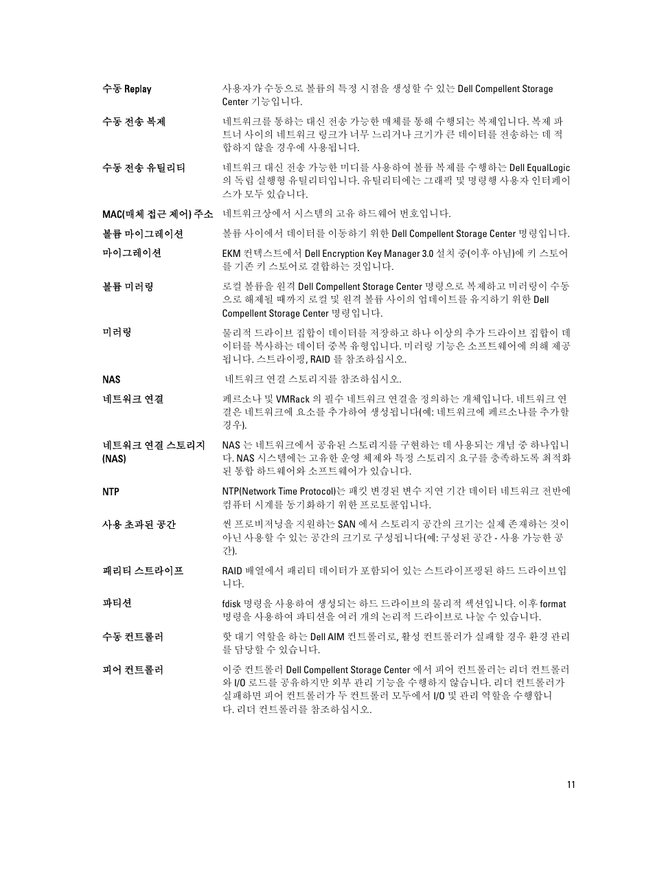 Dell POWEREDGE R710 User Manual | Page 111 / 151