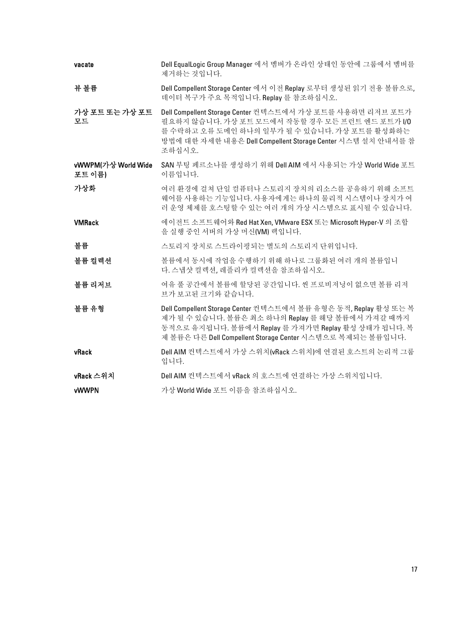 Dell POWEREDGE R710 User Manual | Page 117 / 151