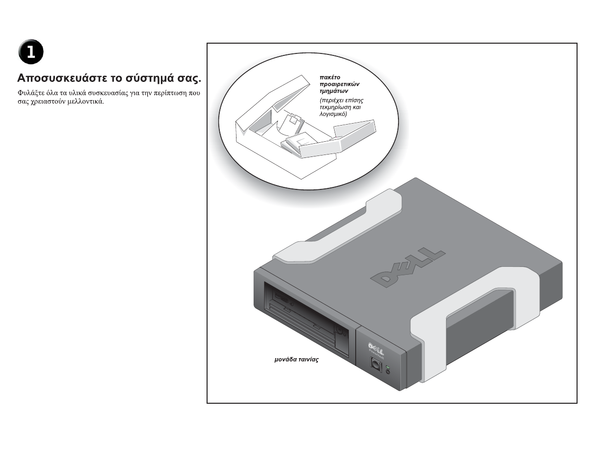 Dell PowerVault LTO4-120HH User Manual | Page 10 / 33
