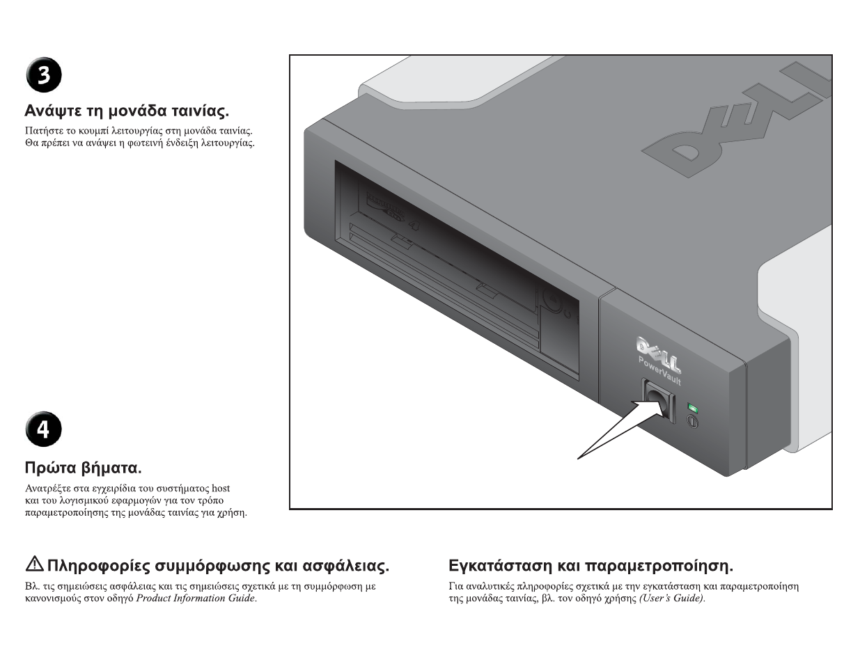 Dell PowerVault LTO4-120HH User Manual | Page 12 / 33