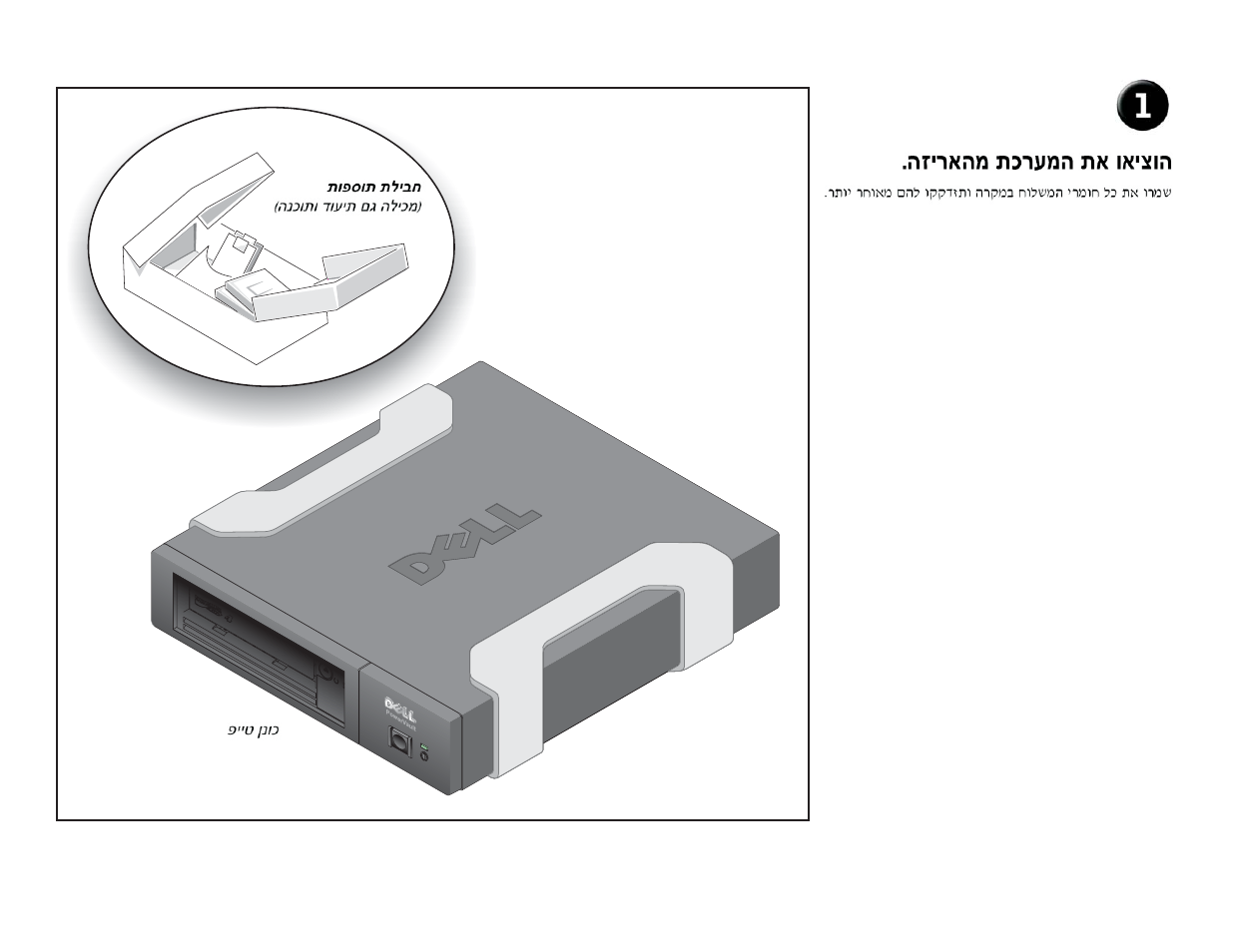 Dell PowerVault LTO4-120HH User Manual | Page 16 / 33