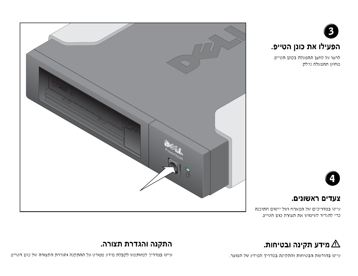 Dell PowerVault LTO4-120HH User Manual | Page 18 / 33