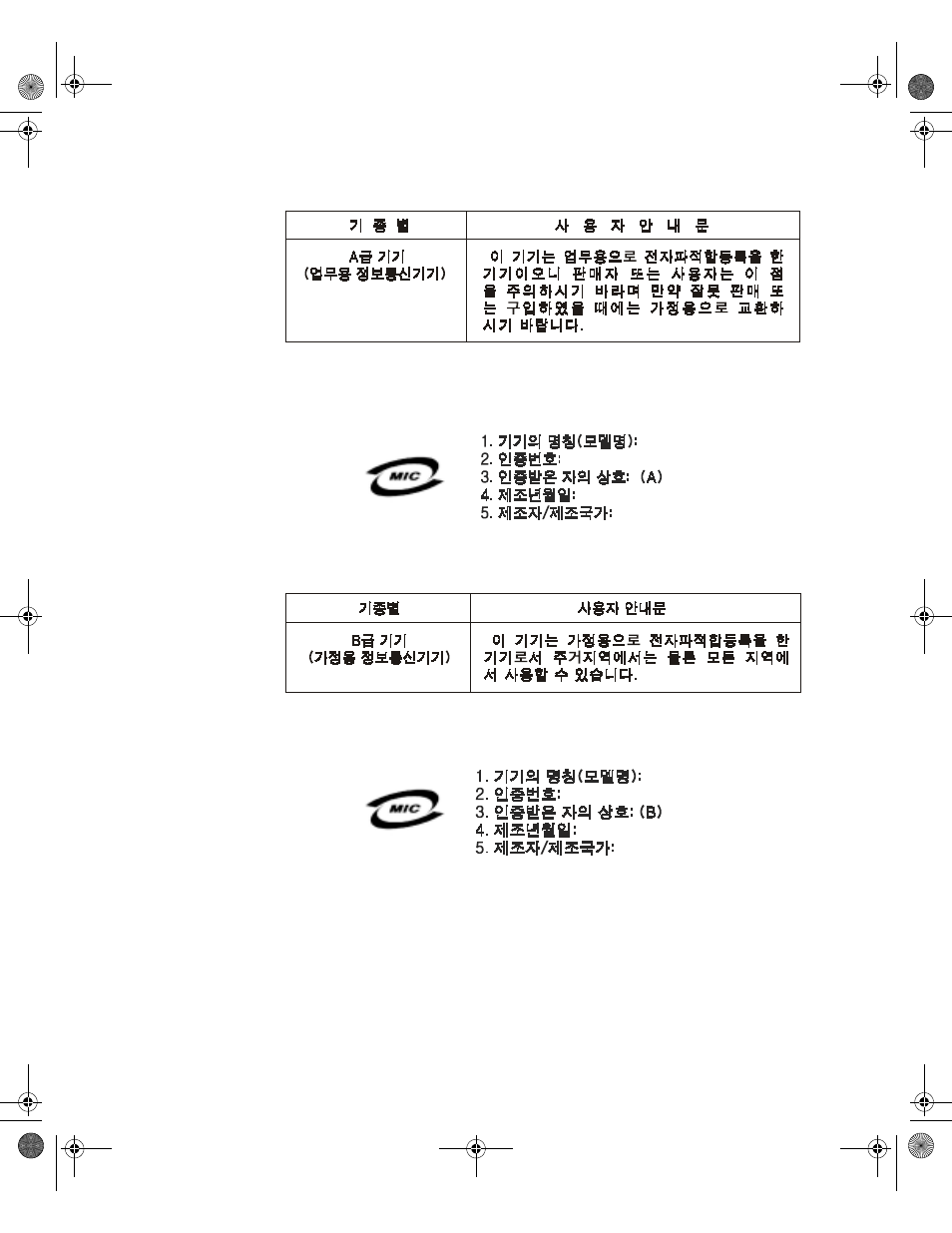 Polish center for testing and certification notice | Dell Latitude L400 User Manual | Page 20 / 80