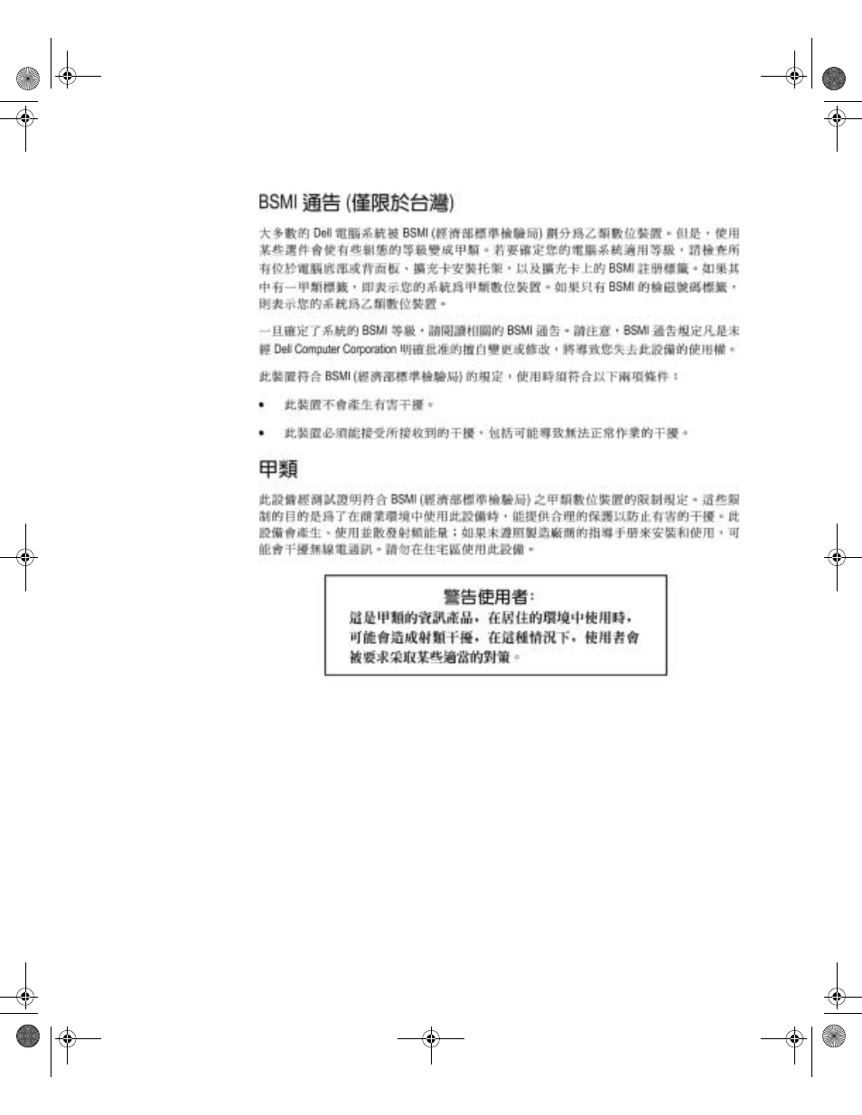 Bsmi notice (taiwan only) | Dell Latitude L400 User Manual | Page 24 / 80