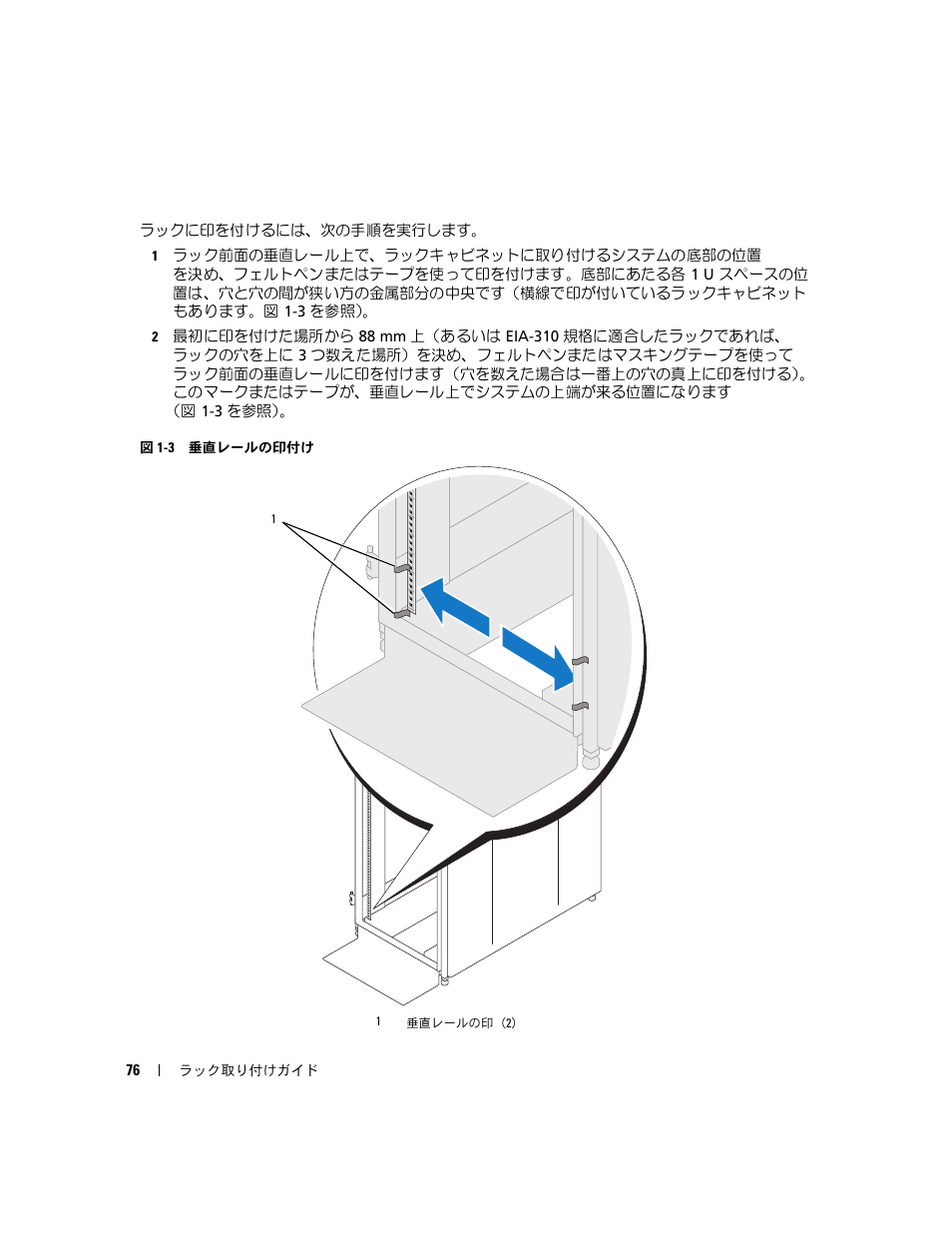 Dell PowerEdge 2970 User Manual | Page 78 / 112