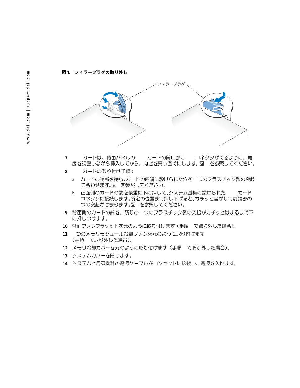 Dell PowerEdge 2850 User Manual | Page 14 / 22