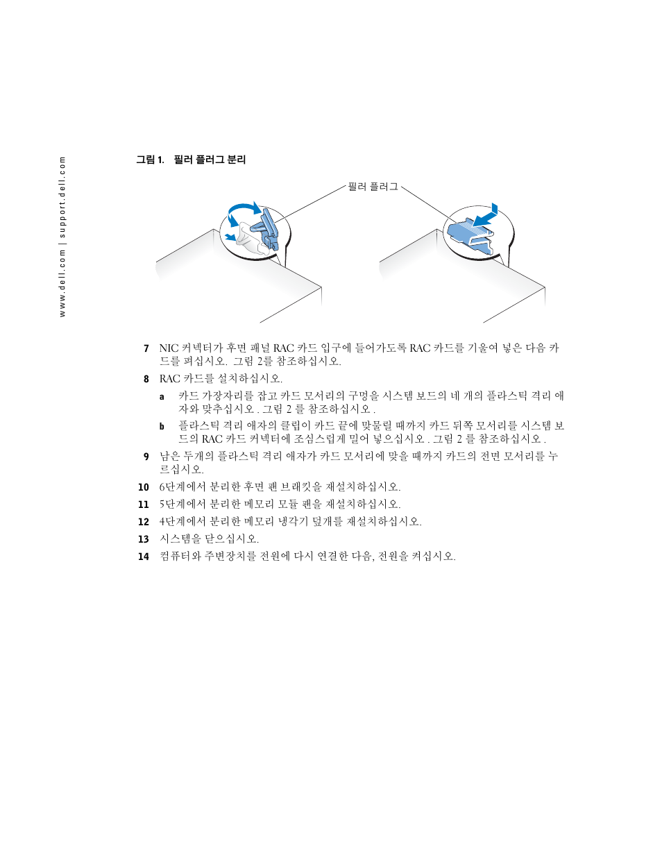 Dell PowerEdge 2850 User Manual | Page 17 / 22