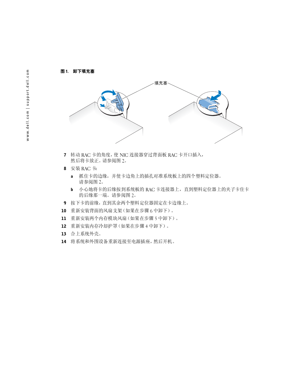 Dell PowerEdge 2850 User Manual | Page 5 / 22