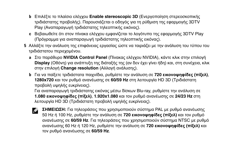 Dell XPS 14 (L401X, Late 2010) User Manual | Page 11 / 36