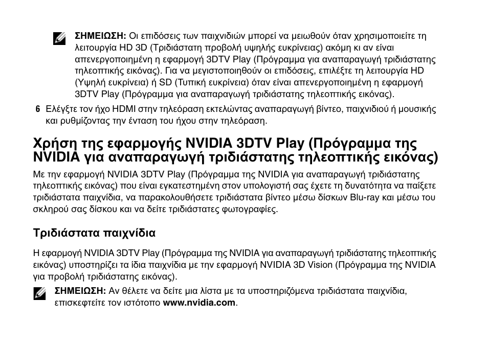 Dell XPS 14 (L401X, Late 2010) User Manual | Page 12 / 36