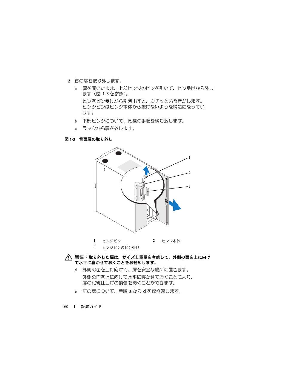 Dell PowerEdge Rack Enclosure 2420 User Manual | Page 100 / 148