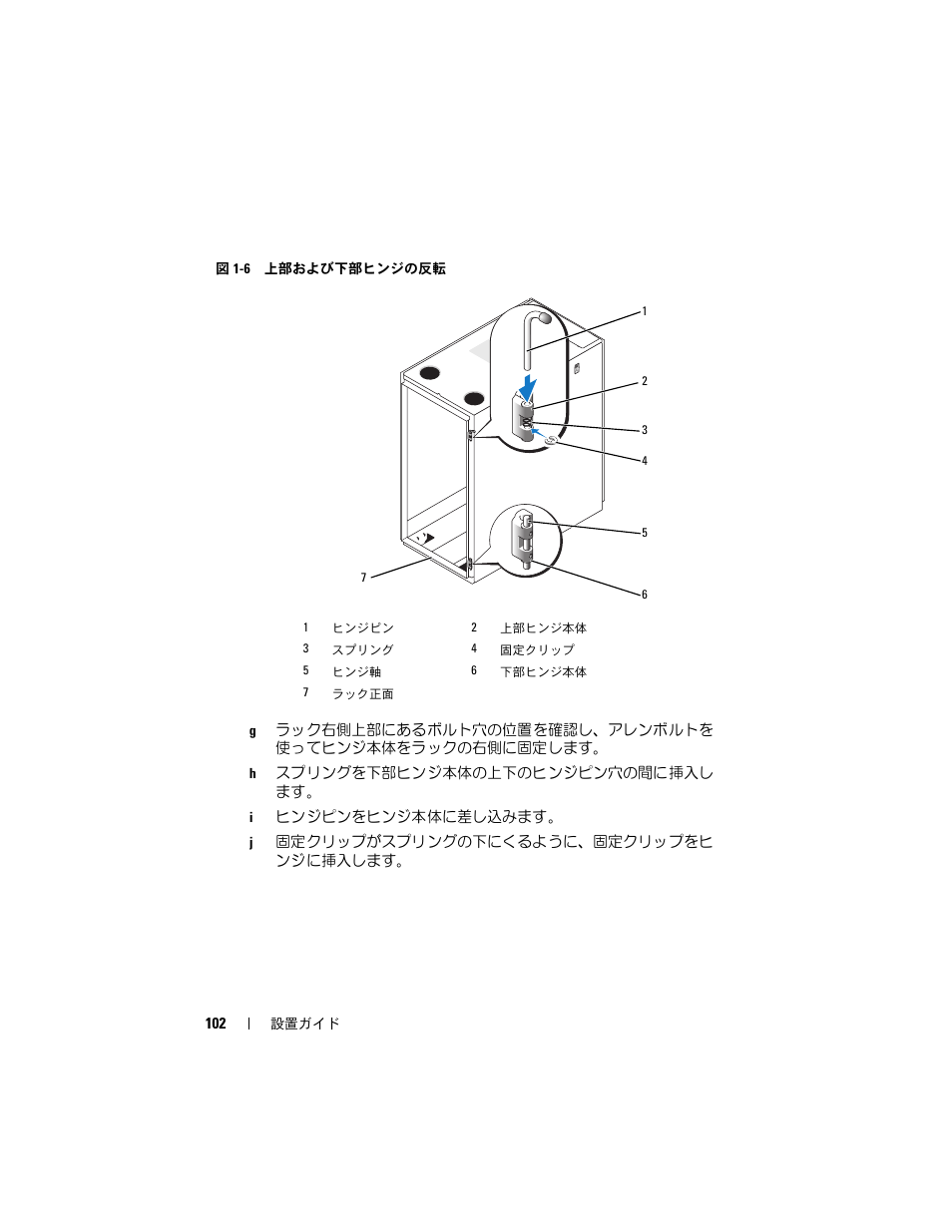 Dell PowerEdge Rack Enclosure 2420 User Manual | Page 104 / 148