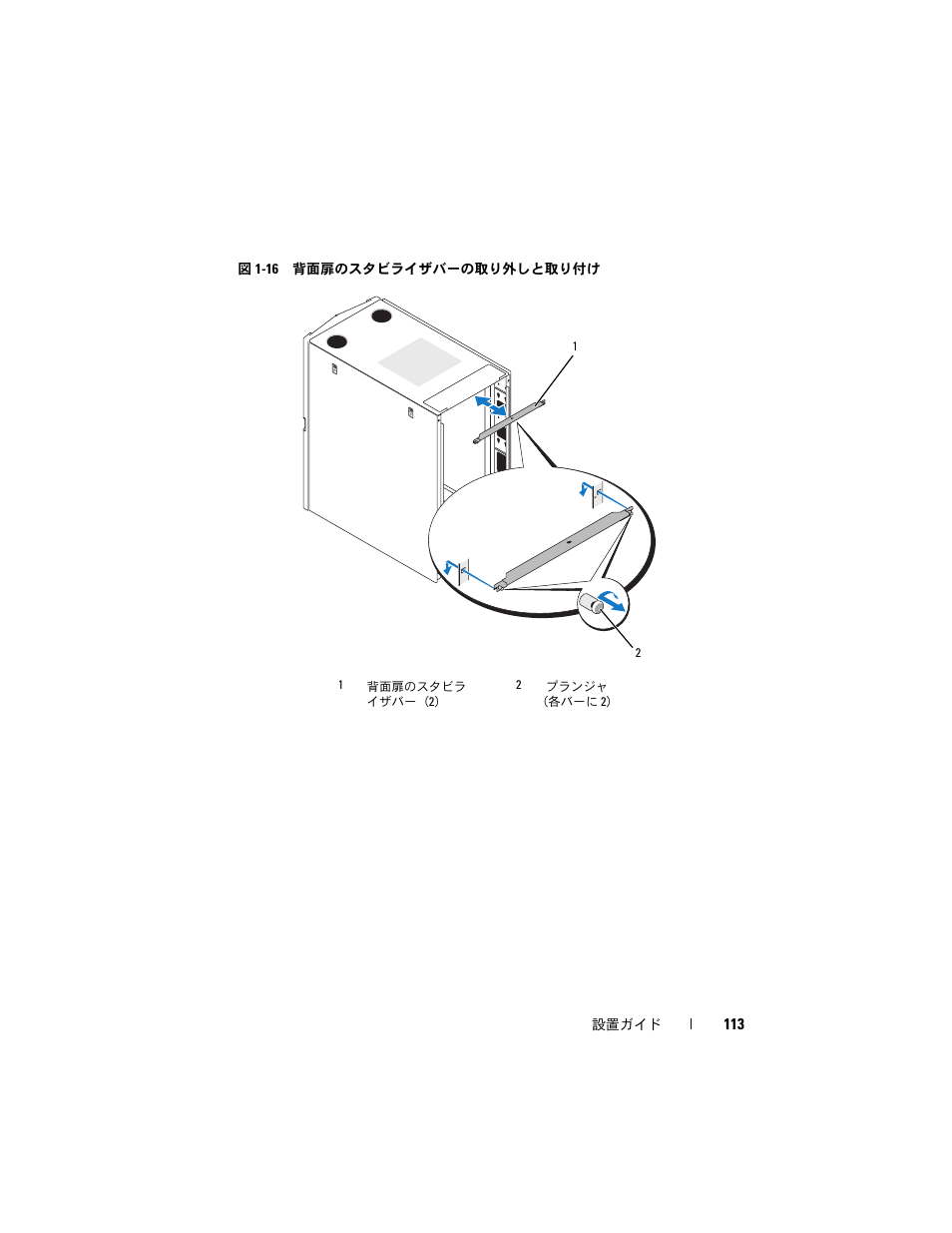 Dell PowerEdge Rack Enclosure 2420 User Manual | Page 115 / 148