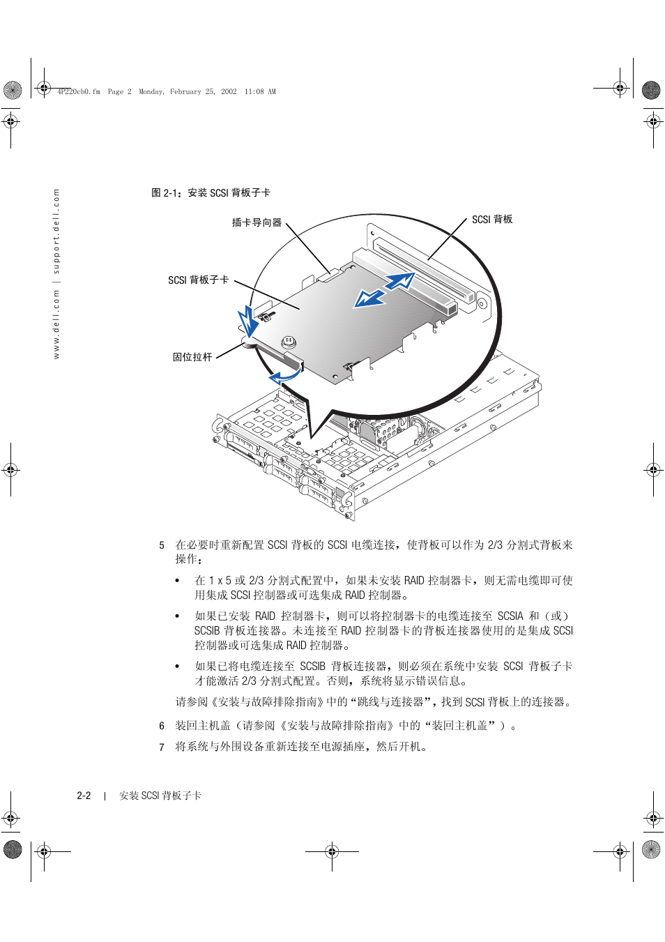 5 i^i£^'^0tiiir@eg scsi =nu№i scsi m, Scse scsi | Dell PowerEdge 2650 User Manual | Page 10 / 40