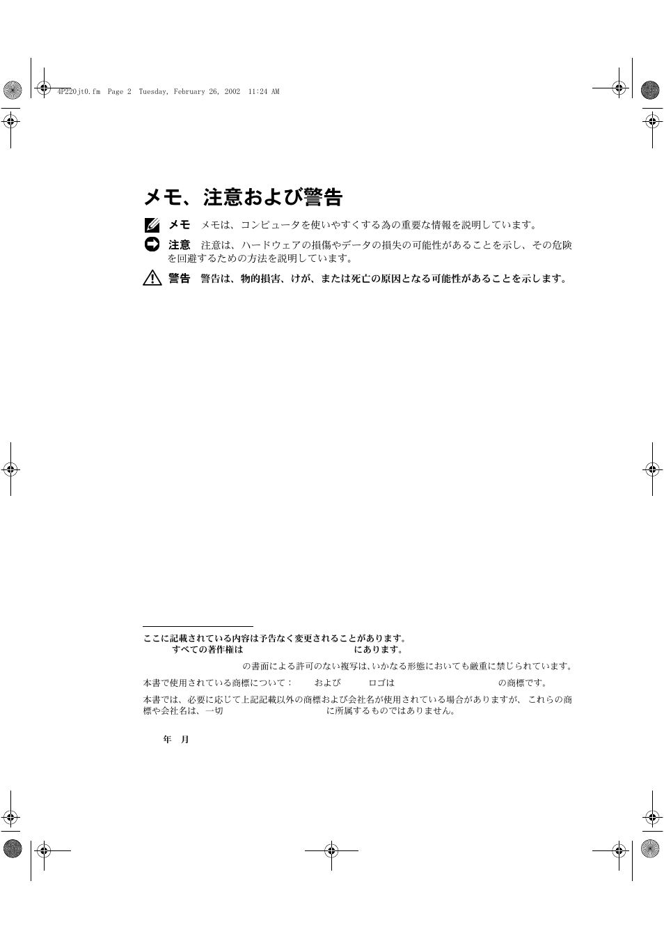 Dell PowerEdge 2650 User Manual | Page 24 / 40