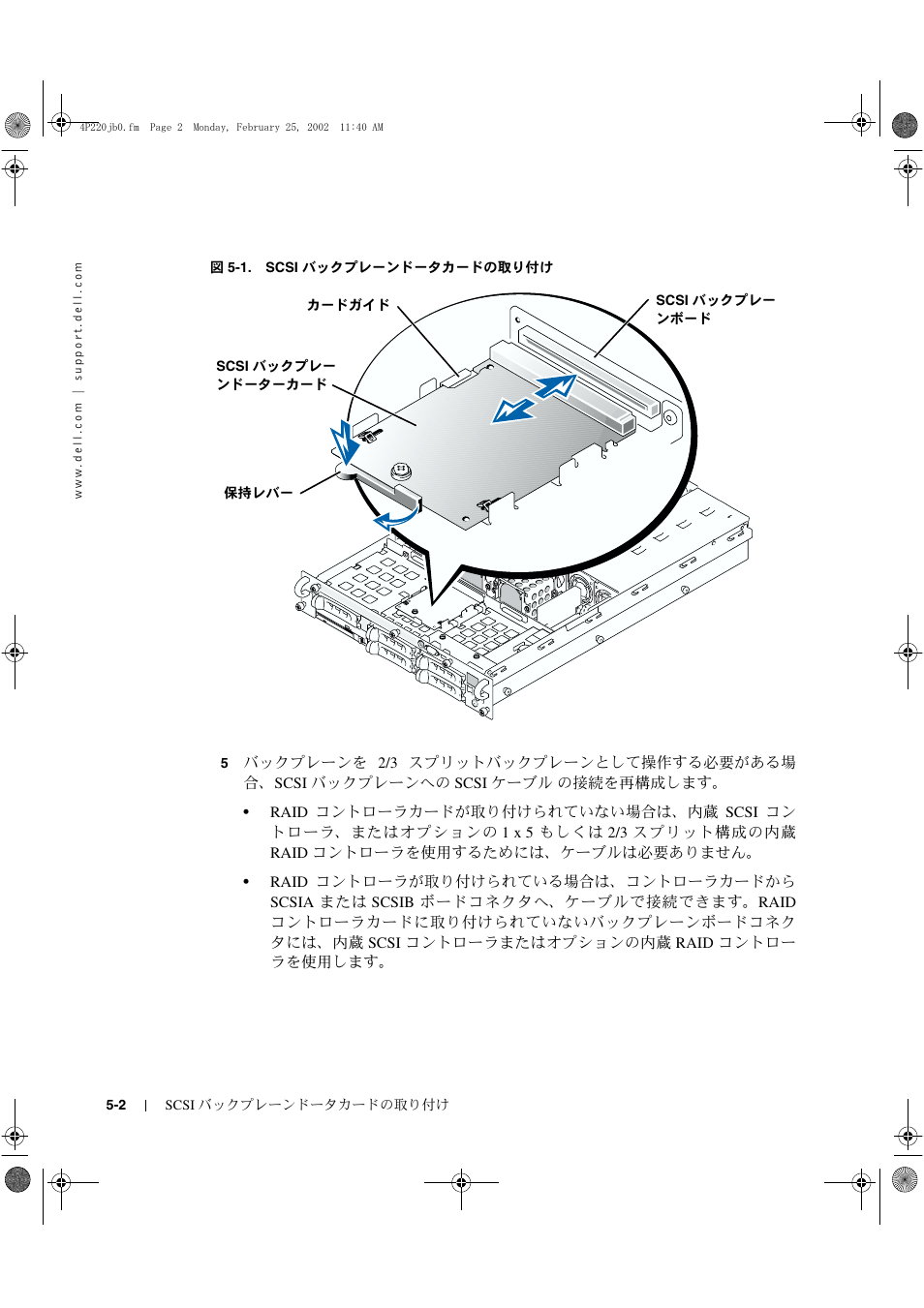 П w u, Ml ч, Fíí' 4 4 | Ïs: ч, Mr o 0, 4 ш z, М3 ^ э u ш v, Сл vi, Mr ч, Vf 4 | Dell PowerEdge 2650 User Manual | Page 26 / 40