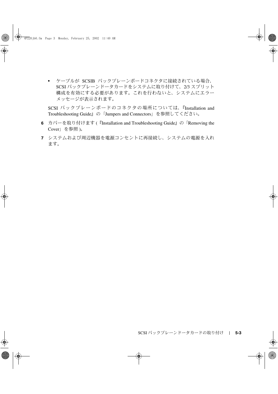Coverj^wx )o | Dell PowerEdge 2650 User Manual | Page 27 / 40