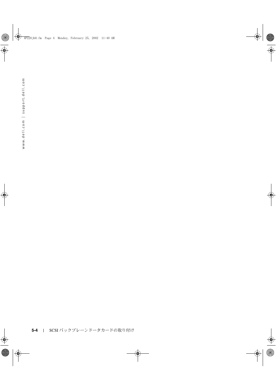 Dell PowerEdge 2650 User Manual | Page 28 / 40