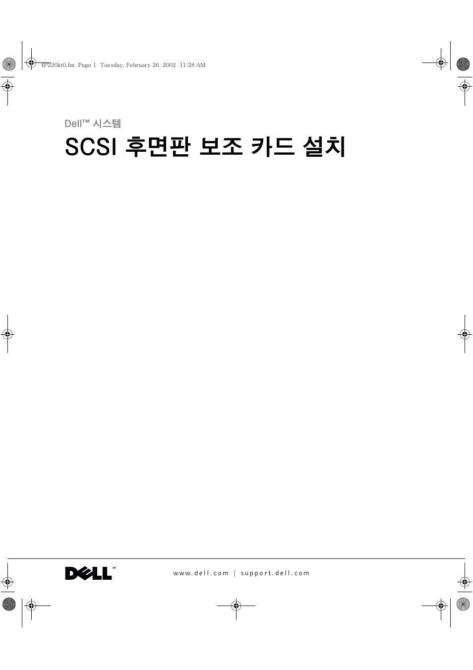 Scsi si | Dell PowerEdge 2650 User Manual | Page 29 / 40