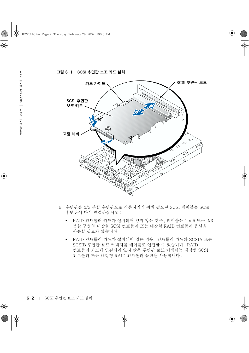 1 x 5 he 2/3, A: aaa v scsia he, Raid | Aaa scsi | Dell PowerEdge 2650 User Manual | Page 32 / 40