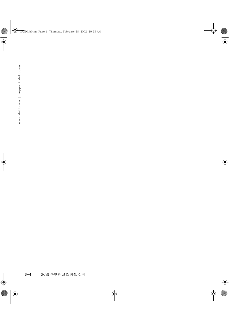 Dell PowerEdge 2650 User Manual | Page 34 / 40
