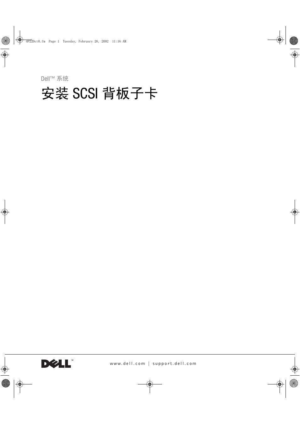 Scsi, Scsi d«u | Dell PowerEdge 2650 User Manual | Page 7 / 40