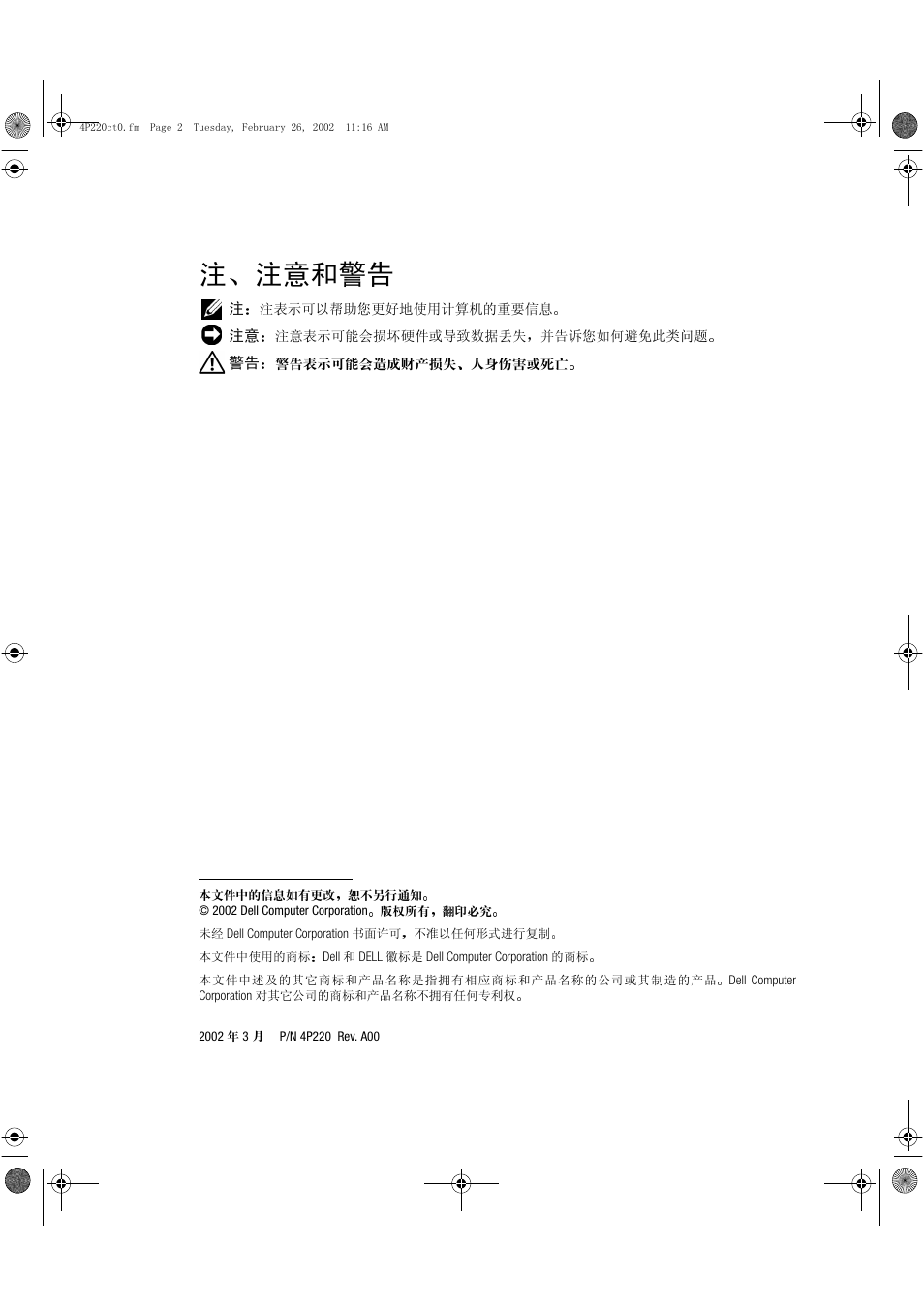 Dell PowerEdge 2650 User Manual | Page 8 / 40