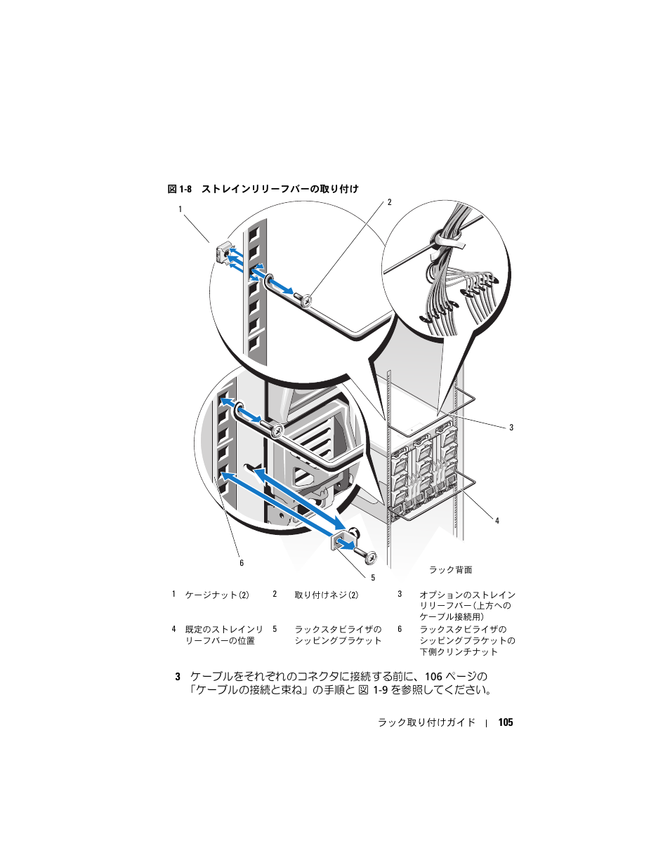 Dell POWEREDGE M1000E User Manual | Page 107 / 144