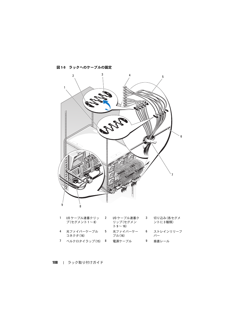 Dell POWEREDGE M1000E User Manual | Page 110 / 144