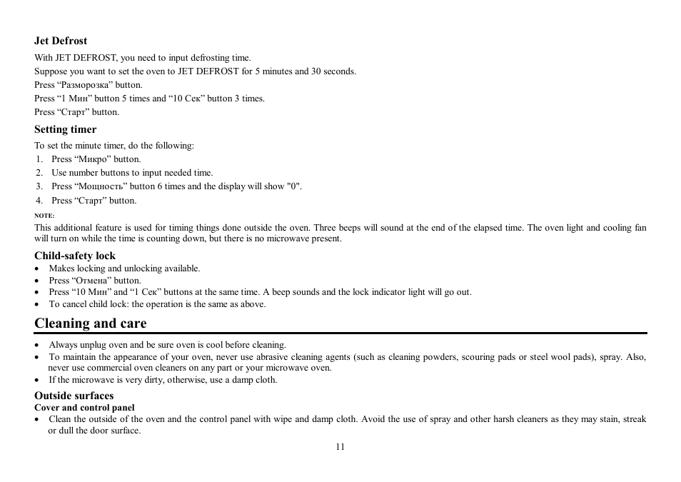 Cleaning and care | Hyundai H-MW1030 User Manual | Page 11 / 24