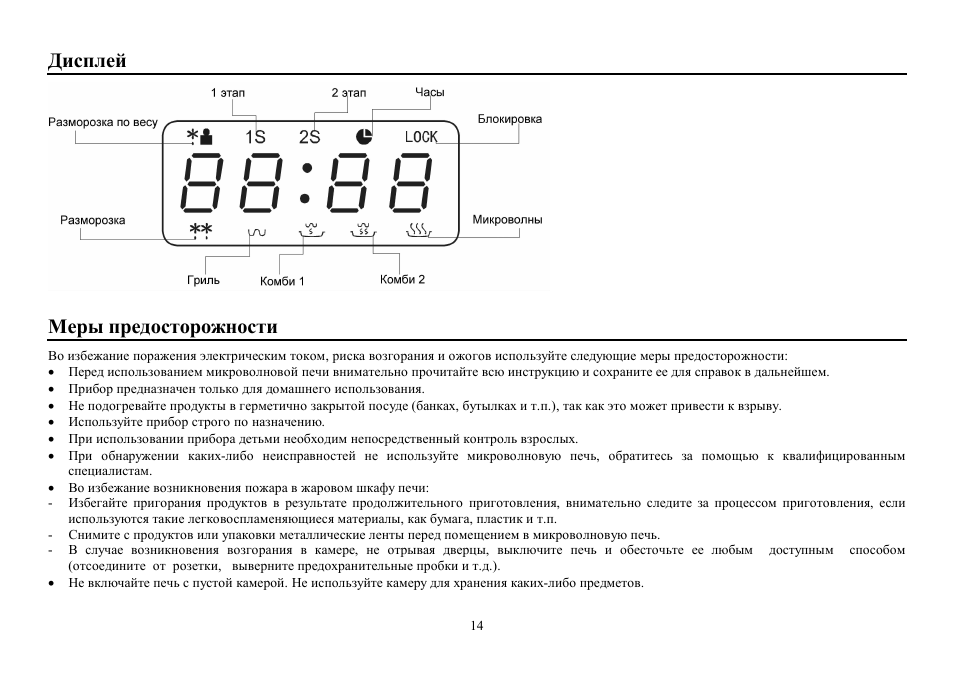 Hyundai H-MW1030 User Manual | Page 14 / 24