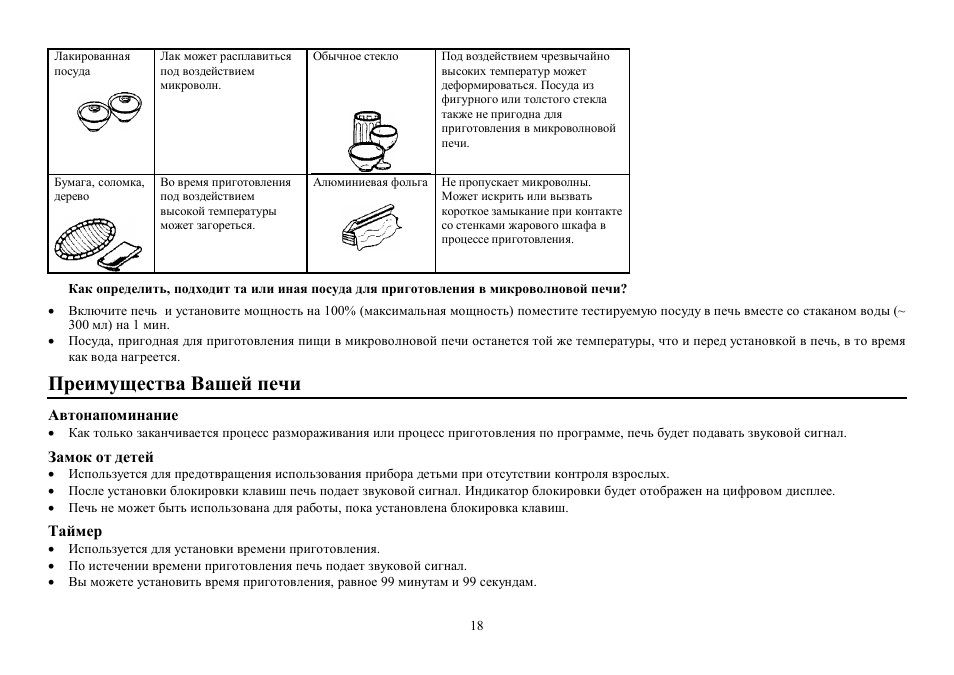 Hyundai H-MW1030 User Manual | Page 18 / 24