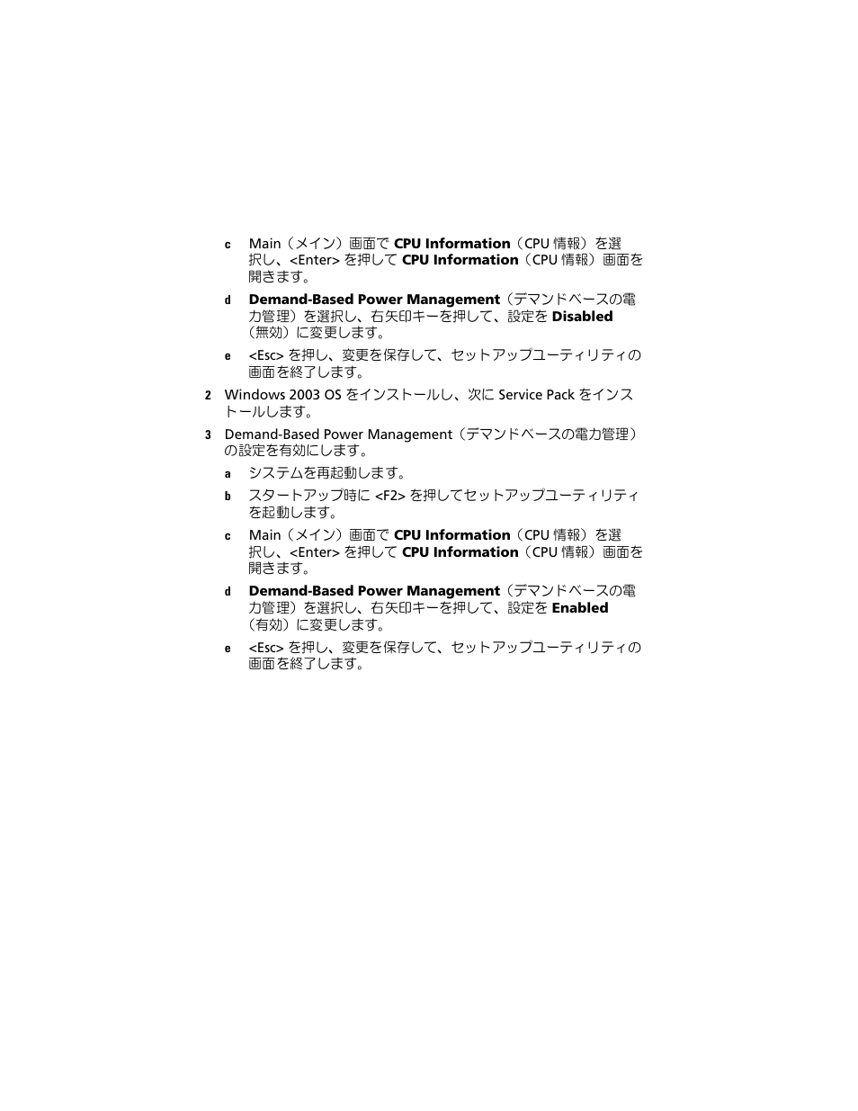 Dell POWEREDGE 300 User Manual | Page 12 / 18