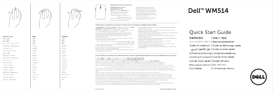 Dell Wireless Laser Mouse WM514 User Manual | 2 pages