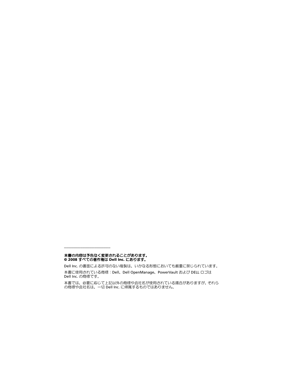 Dell PowerVault MD1120 User Manual | Page 10 / 14