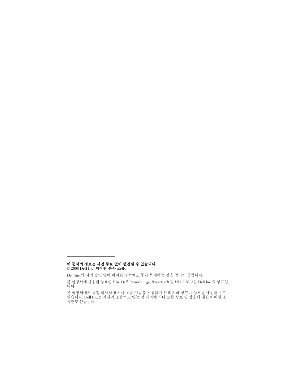 Dell PowerVault MD1120 User Manual | Page 12 / 14