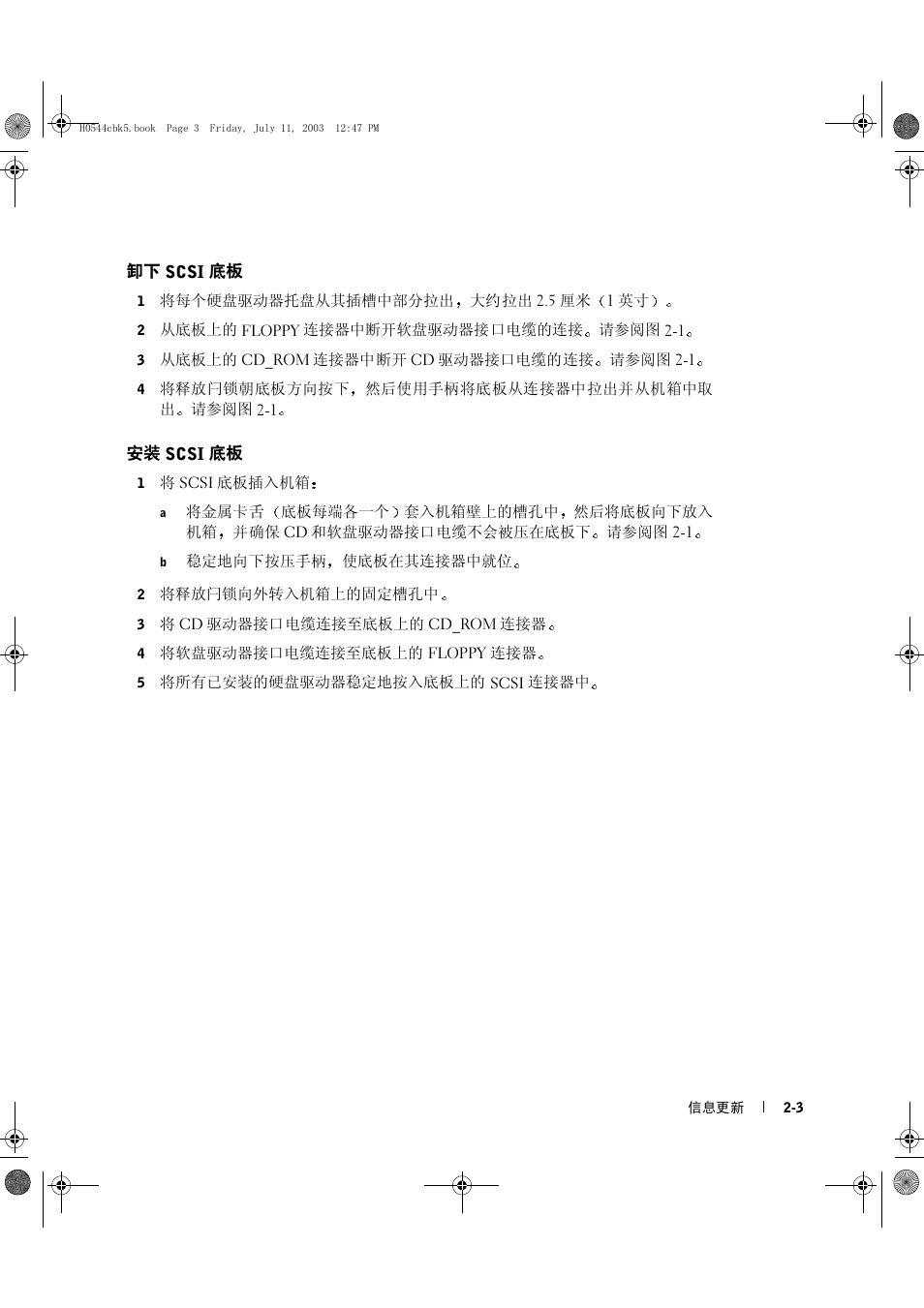 Dell PowerEdge 1750 User Manual | Page 15 / 72