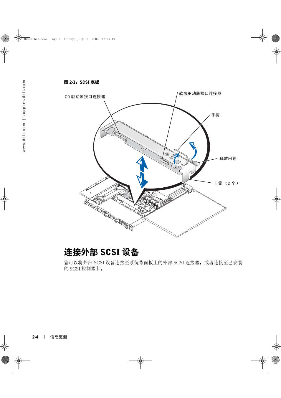 连接外部 scsi 设备 | Dell PowerEdge 1750 User Manual | Page 16 / 72