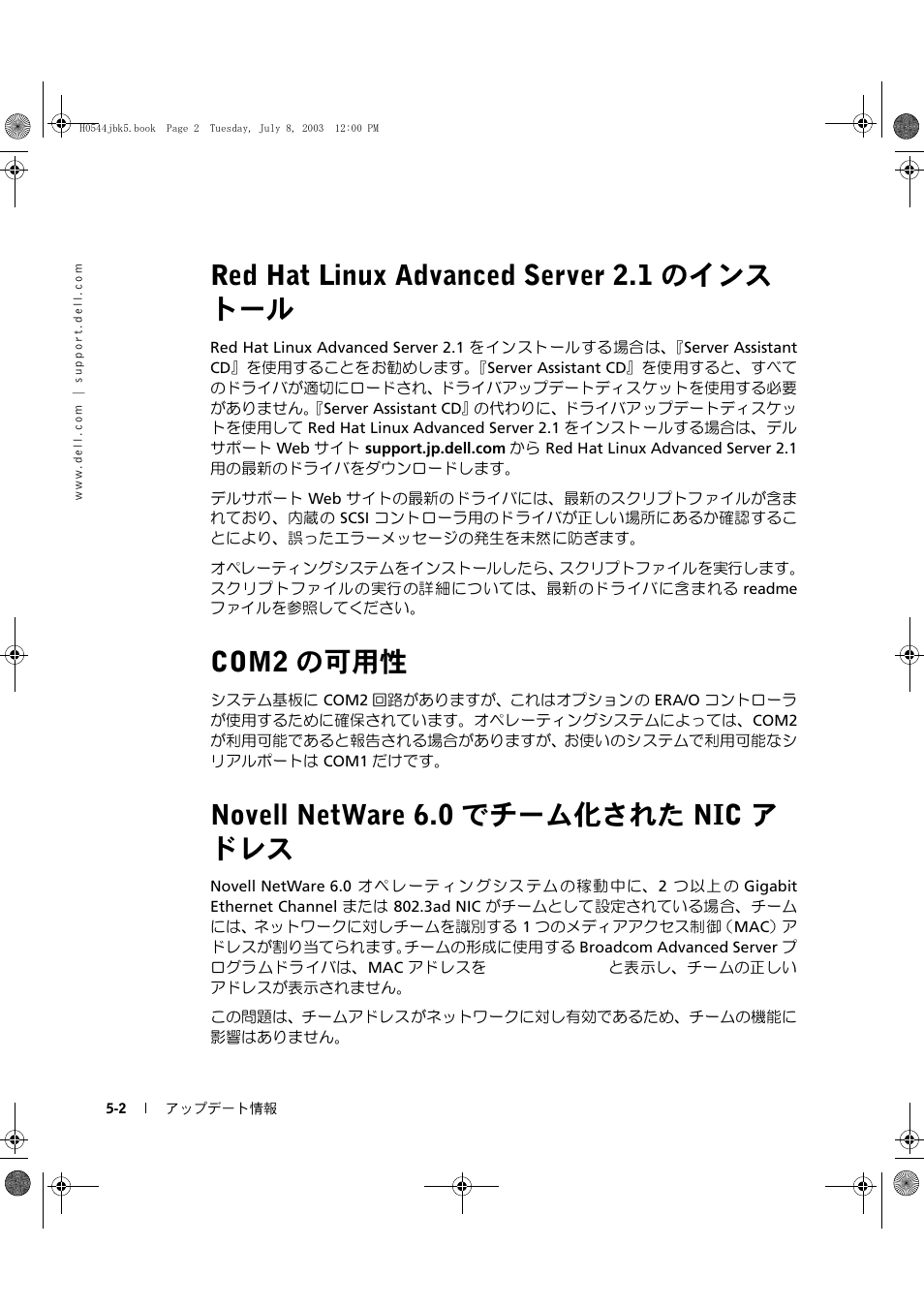 Red hat linux advanced server 2.1 のインス トール, Com2 の可用性, Novell netware 6.0 でチーム化された nic ア ドレス | Dell PowerEdge 1750 User Manual | Page 40 / 72