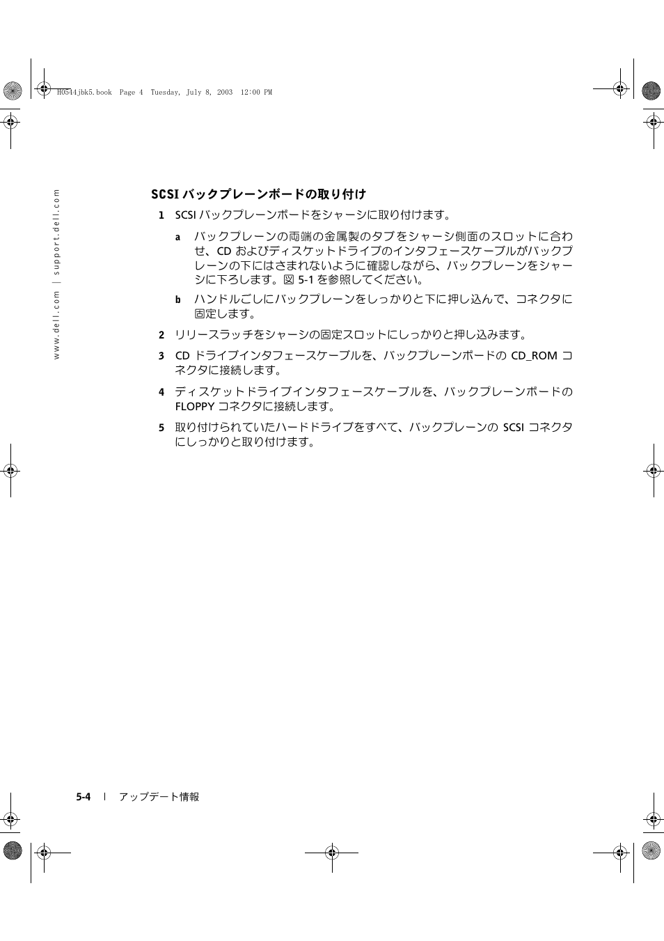 Dell PowerEdge 1750 User Manual | Page 42 / 72