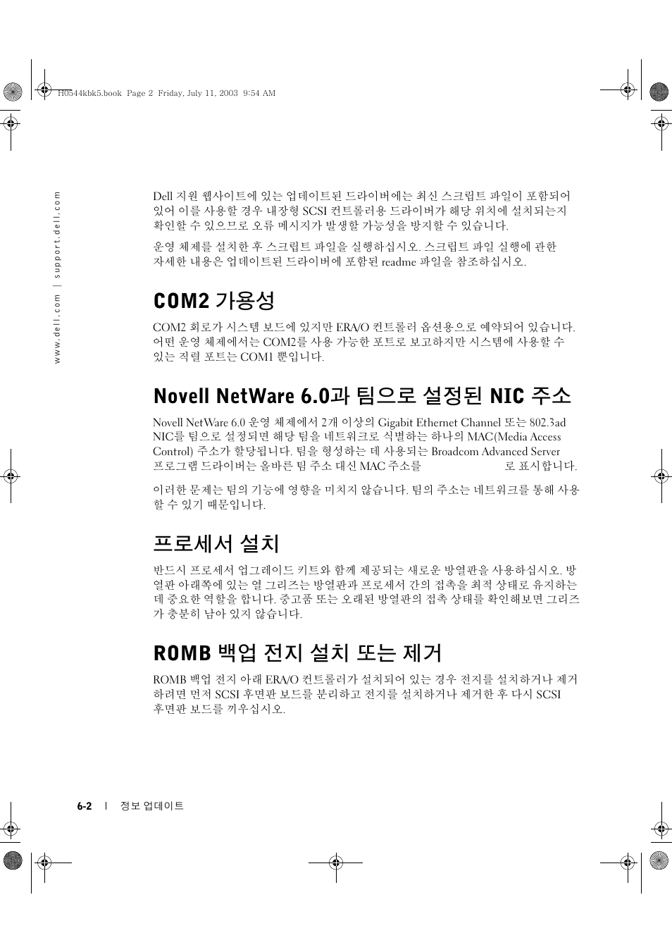 Com2 가용성, Novell netware 6.0과 팀으로 설정된 nic 주소, 프로세서 설치 | Romb 백업 전지 설치 또는 제거 | Dell PowerEdge 1750 User Manual | Page 50 / 72
